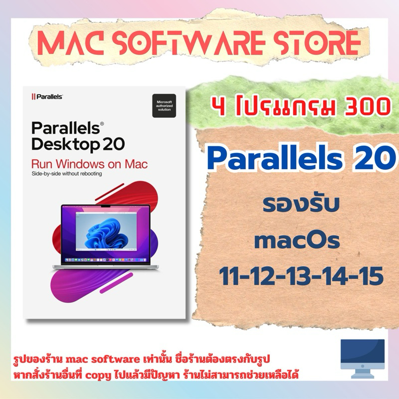 โปรแกรมParallelsDesktop 20