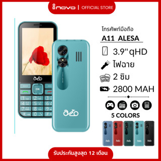 inovo โทรศัพท์ปุ่มกด A11 Alesa ระบบ Dual SIM (2 ซิม) จอกว้าง…