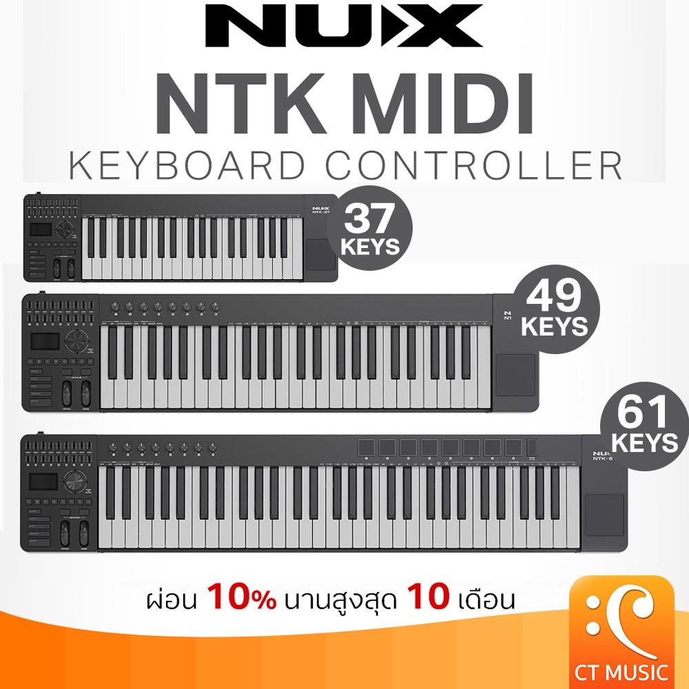NUX NTK MIDI Keyboard Controller คีย์บอร์ดใบ้ NUX NTK-49 / NUX NTK-61 คีย์บอร์ด NU X NTK49 NTK61