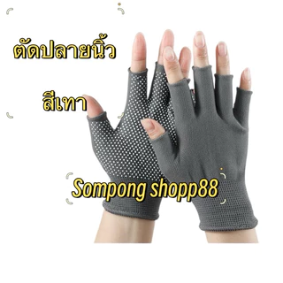 ถุงมือตุ๊กแก ตัดปลายนิ้ว (ยกโหลคละสี 12คู่ 24ชิ้น)ถุงมือปุ่ม ถุงมือทำงาน ถุงมือกันลื่น ถุงมือไนลอน👍🏻พร้อมส่งถูกและดี👍🏻