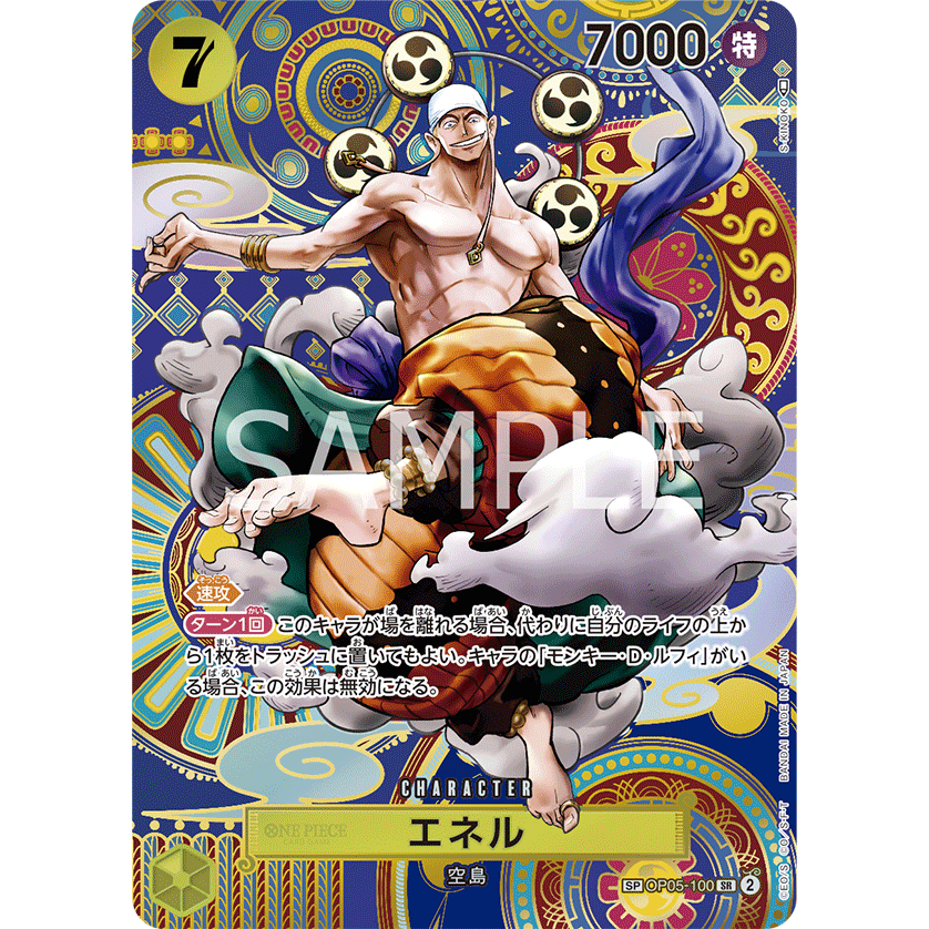 Enel OP05-100 | SP CARD | (One Piece Card Game) จากชุด -Awakening of the New Era- [OP-05]