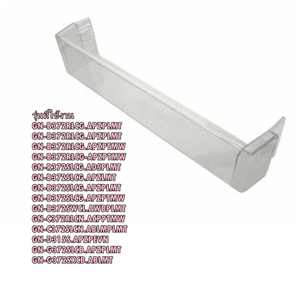 อะไหล่ของแท้/ชั้นวางขวดน้ำตู้เย็นแอลจี/LG/MAN63248901/หลายรุ่น