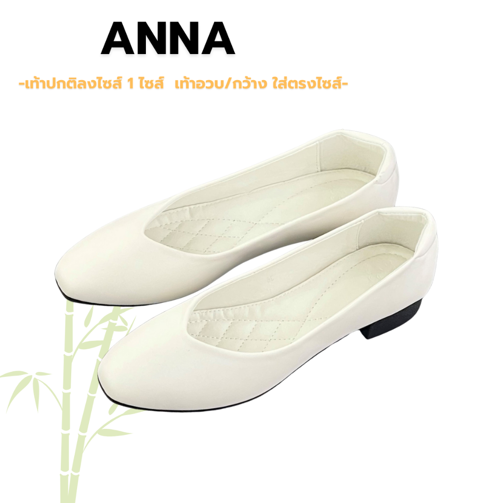 Anna รองเท้าคัชชู ส้นสูง 1 นิ้ว "หน้าV" หนังนิ่ม พื้นนิ่ม ใส่สบาย ซัพพอร์ทเท้าได้ดี พื้นกันลื่น