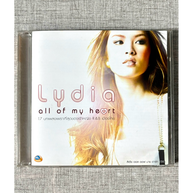 CD ลีเดีย - อัลบั้ม Lydia All Of My Heart (สินค้ามือ 2)