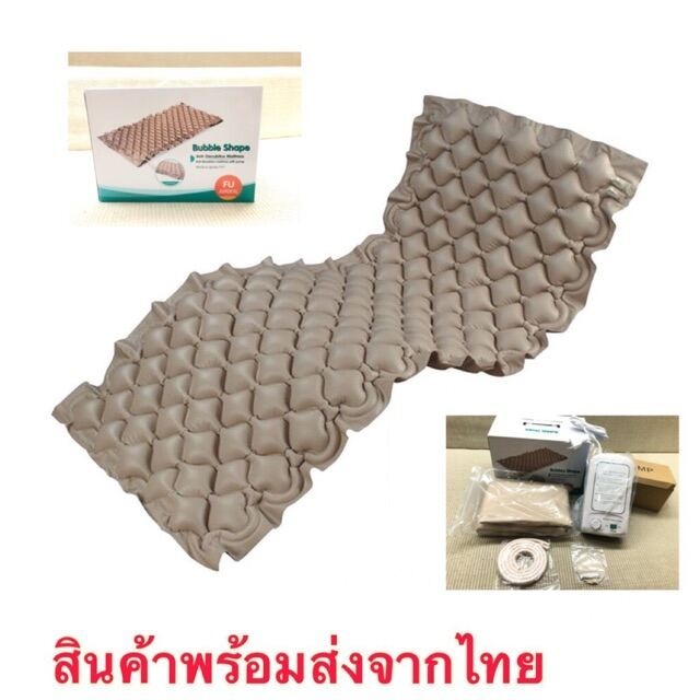 Bingo Health ที่นอนลม แบบ รังผึ้ง ป้องกัน แผลกดทับ สำหรับผู้ป่วย นอนติดเตียง air bed care mattress แ
