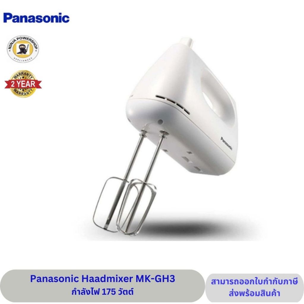 พานาโซนิค MK-GH3 เครื่องผสมอาหารมือถือ 5 ระดับความเร็ว