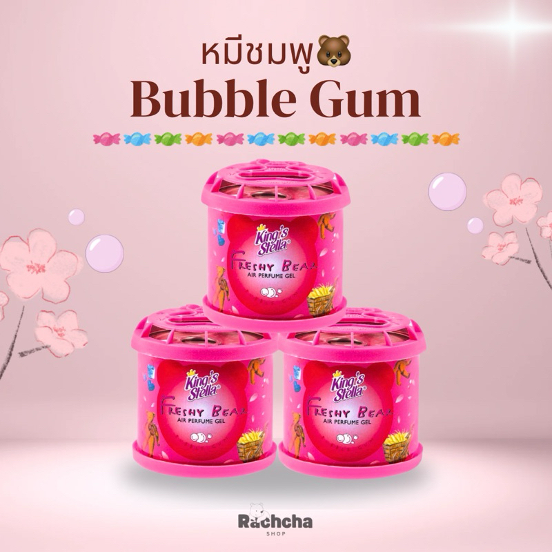 [สุดคุ้ม!! 3 กระป๋อง]น้ำหอมหมี King’s Stella ส่งฟรี