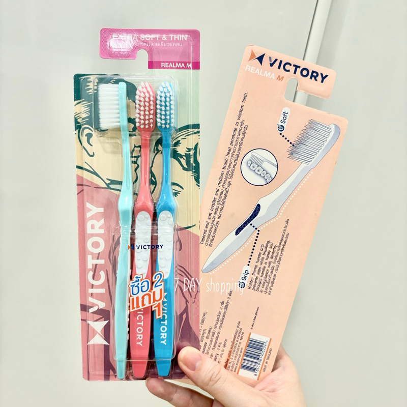 มีโค้ดลด30% แปรงสีฟัน Victory Realma M 3 ด้าม Seasonal แปรงสีฟันวิคตอรี่ เรียวม่าM 2+1 Seasonal