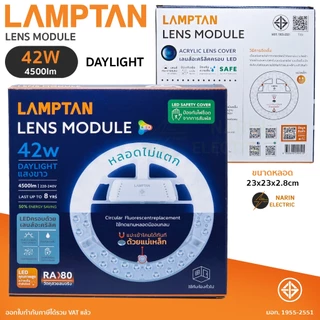หลอดไฟกลม LED 32W/24W/42W/55W Lamptan รุ่น Lightric แสงขาว 6500k สว่างนาน มีมอก.