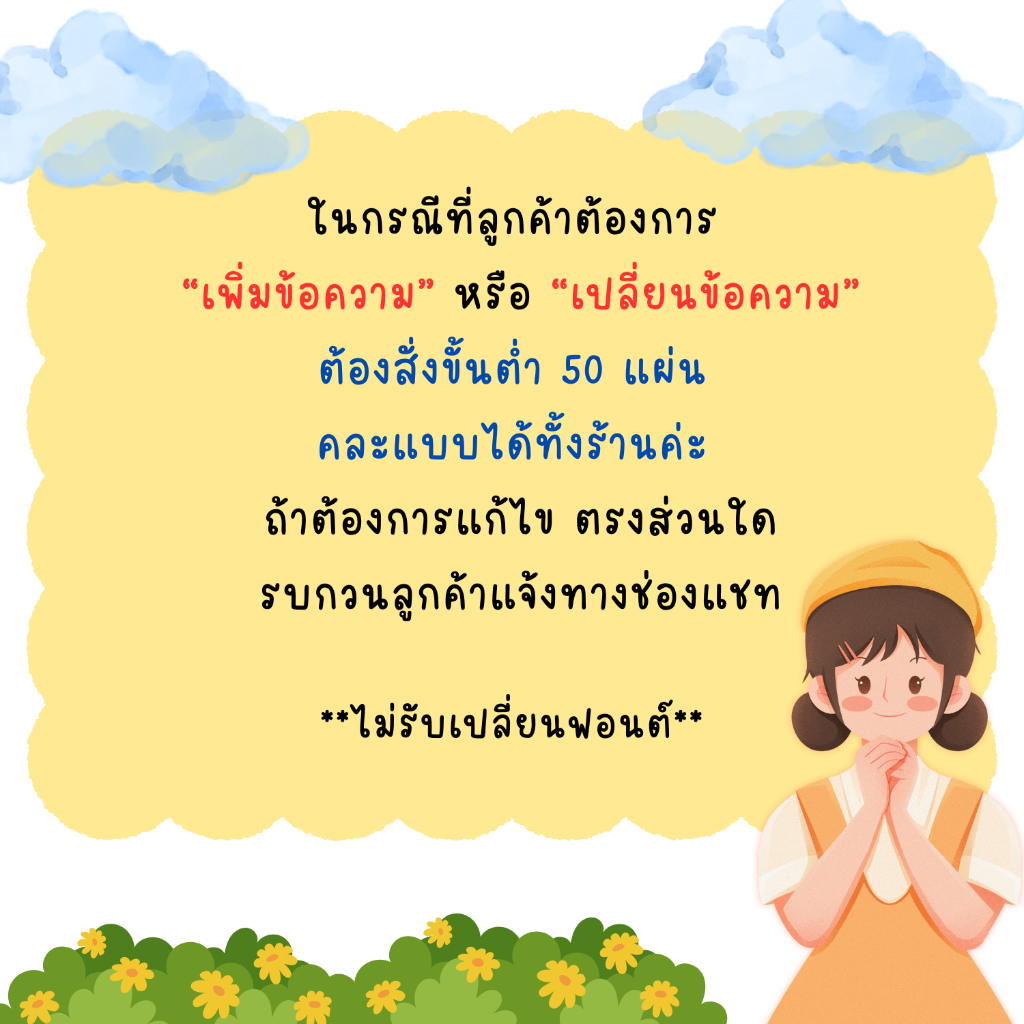 [1แพ็ค/10แผ่น] กระดาษรองสินค้า การ์ดขอบคุณลูกค้า thankyou