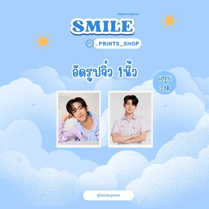 อัดรูปจิ๋ว 1นิ้ว 50รูป ราคาถูก