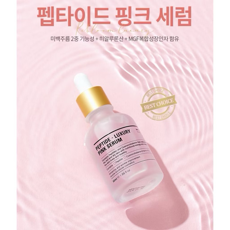 ใช้โค้ดได้ RE:BL พร้อมส่ง MGF Multi Growth factor Peptide Pink serum 50ml