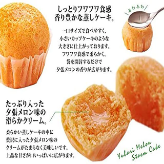 Yubari Melon Steam Cake ยูบาริเมล่อนเค้ก เค้กเมล่อน จากญี่ปุ่น (1กล่องใหญ่ 20ชิ้น