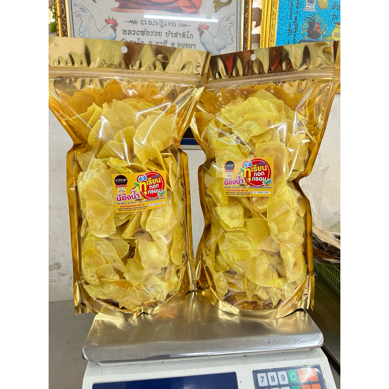 ร้านน้องน้ำ ทุเรียนทอดเกรดA ขนาด1กิโลกรัมแบ่ง4ถุง