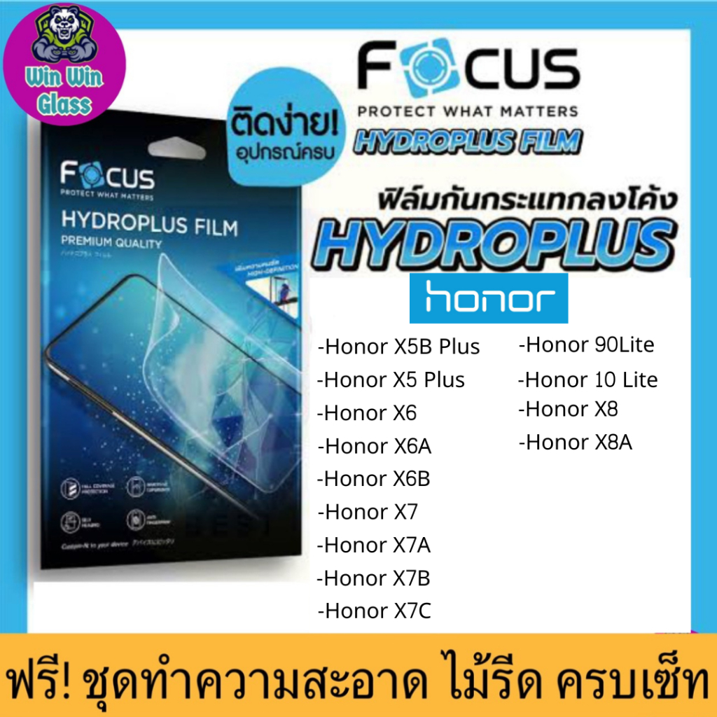 ฟิล์ม Focus ไฮโดรเจล Honor รุ่น 90 Lite, 10, X5 Plus, X5b, X6, X6a, X6b, X7, X7a, X7b, X7c, X8, X8a