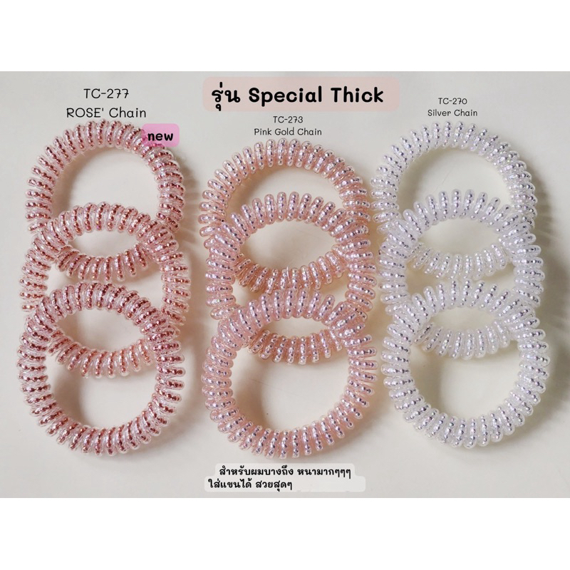 ยางรัดผม Good Eveing Hair ring