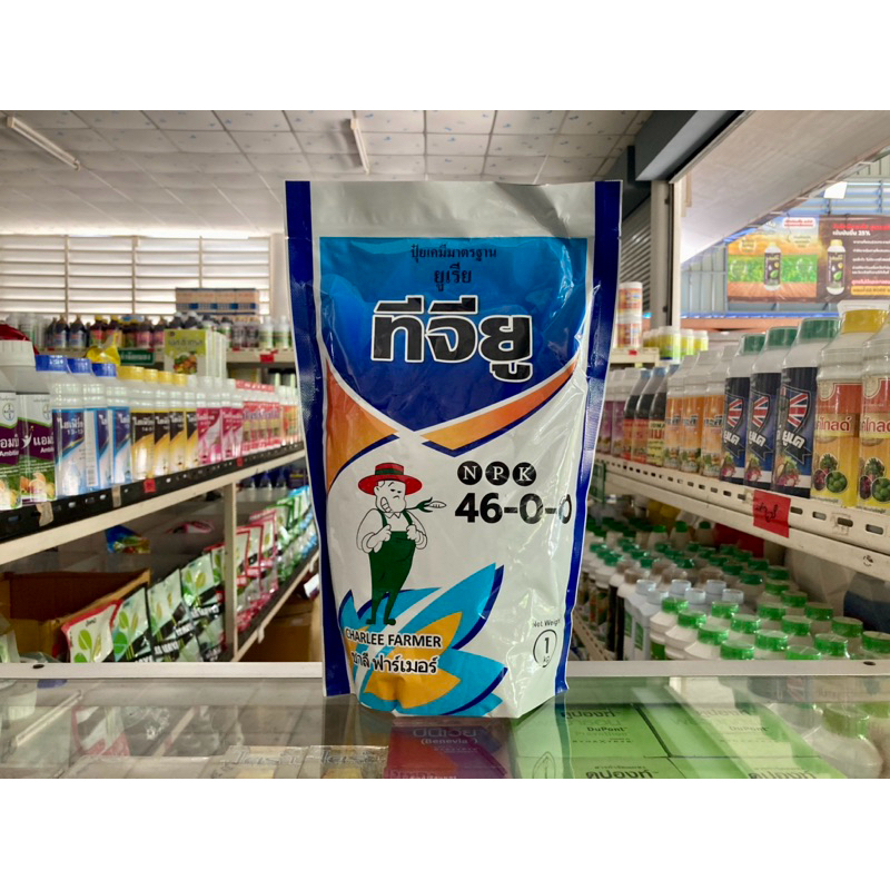 ยูเรีย 46-0-0 ขนาด 1 กิโลกรัม ชาลี