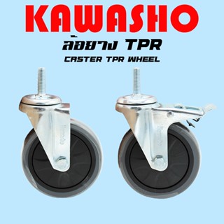 ล้ออเนกประสงค์ ล้อยาง TPR แบบเกลียวM10*30 ล้อรถเข็น 4 นิ้ว 