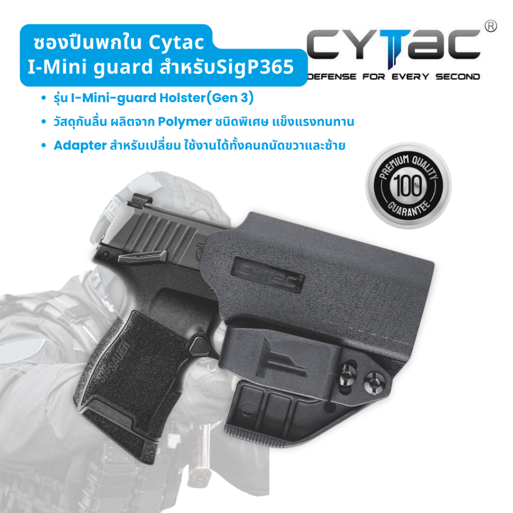 Cytac ซองปืนพกใน รุ่นSig p365 I miniguard holster gen3
