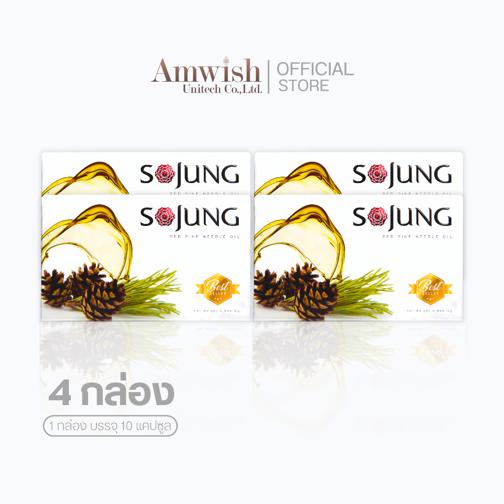 (4 กล่อง) น้ำมันสนเข็มแดง โซจัง Sojung ผลิตภัณฑ์เสริมอาหาร บำรุงสุขภาพ ดูแลระบบไหลเวียนเลือดให้ปกติ