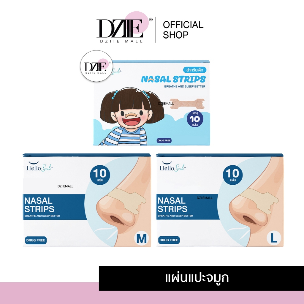 [แพ็กเกจใหม่] HelloSmile | แผ่นแปะจมูก 1กล่อง 10 แผ่น