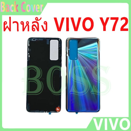อะไรฝาหลัง vivo Y72 ฝาหลัง