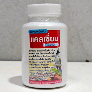 ผงผสมอาหารนกชนิดเข้มข้น สำหรับนกกรงหัวจุก 35 กรัม