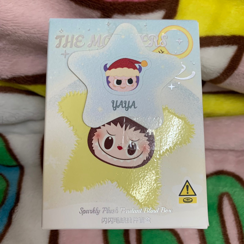 พวงกุญแจ the monster labubu ดาว yaya เชคการ์ด ไม่แกะตัว พร้อมส่ง