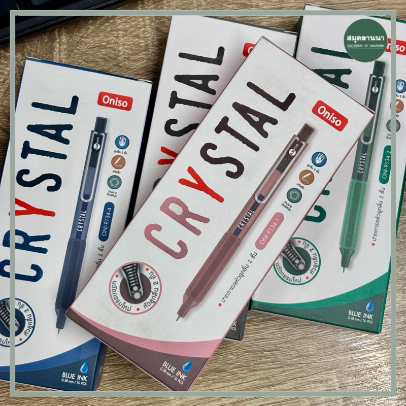 🔥ขายยกแพค🔥ปากกา Oniso Crystal ONI-9134 แพค 10 ด้าม หมึกน้ำเงิน 0.38 *กันน้ำ*