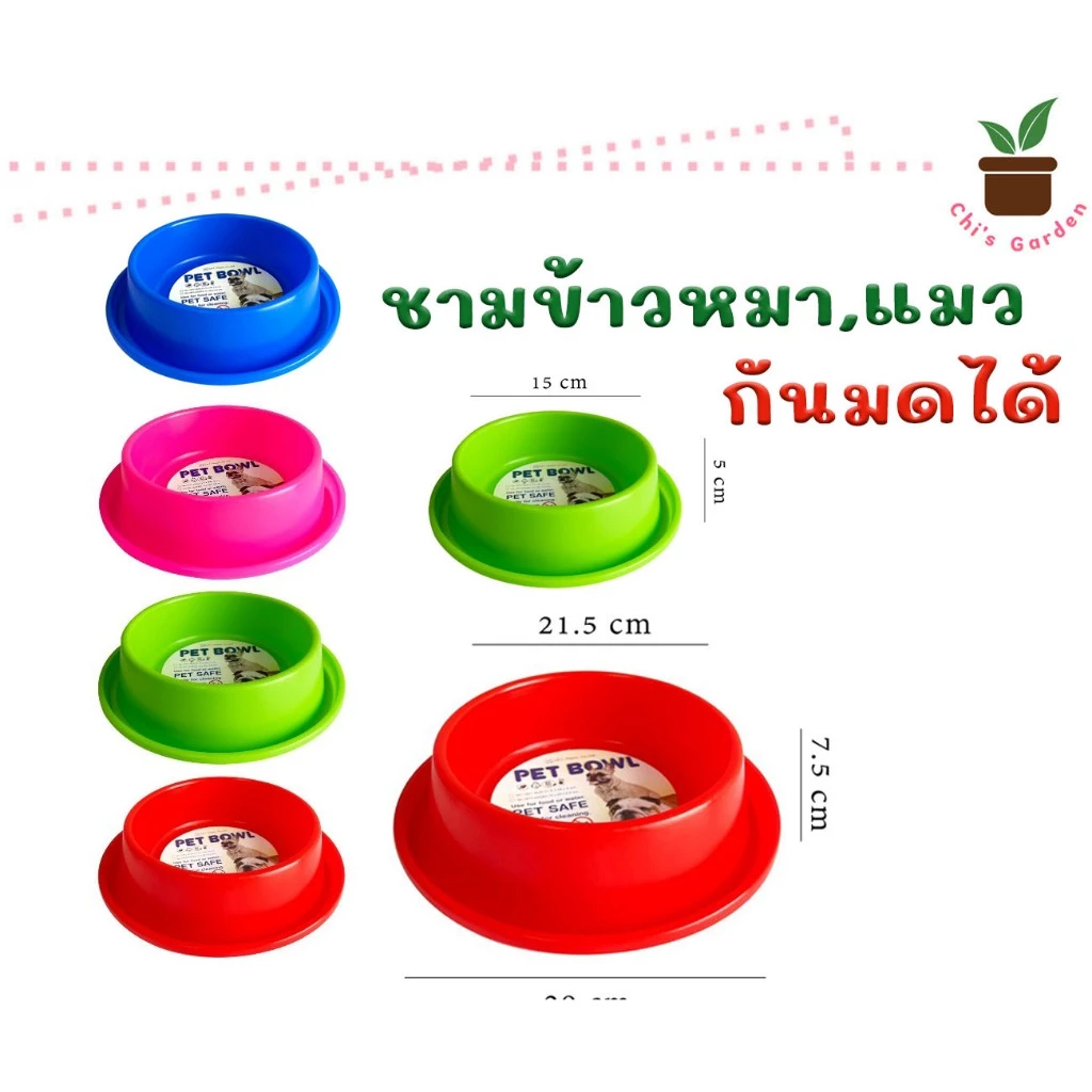ชามอาหารสัตว์ ชามหมา ชามแมว แบบกันมด ชามพลาสติก กันมดได้!! มี 2 ขนาด เล็ก-ใหญ่ 💥 พร้อมส่ง 💥 ถาดกันมด