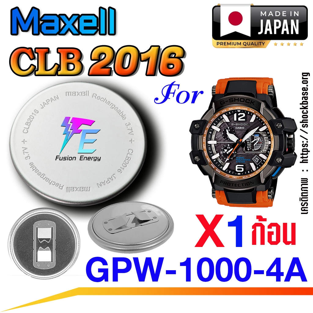 ถ่าน แบตนาฬิกา Casio g-shock GPW-1000-4A แท้ ตรงรุ่น ถูกกว่าศูนย์ (Maxell CLB2016)