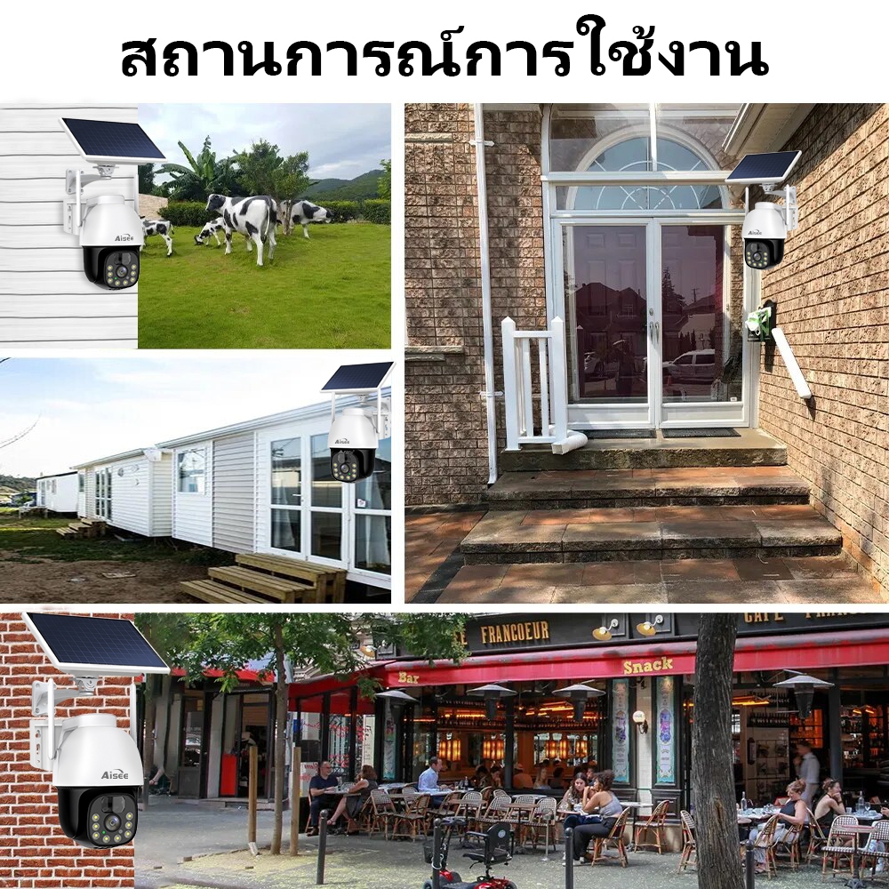 Aisee กล้องวงจรปิดโซล่าเซลล์ 4G HD 8MP​ ใช้พลังงานแสงอาทิตย์ ไม่ใช้ไฟฟ้า​ พร้อมแบตเตอรี่​ ดูผ่านมือถือออนไลน์ได้ทั่วโลก​