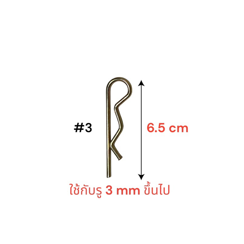 ปริ้นล็อกตัวR ขนาด 1.5-6 mm 70 ชิ้น/กล่อง สำหรับ ยานยนต์ เครื่องจักรทางการเกษตร ปริ้นล็อกสลักรถไถ ปริ้นล็อกสลัก - รูปที่ 3
