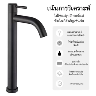ก๊อกน้ําอ่างล้างหน้า สแตนเลส 304 ก๊อกอ่างล้างหน้า 30cm ก๊อกน้ำ 4 สไตล์ สูง สั้น โค้ง และตรง QX300