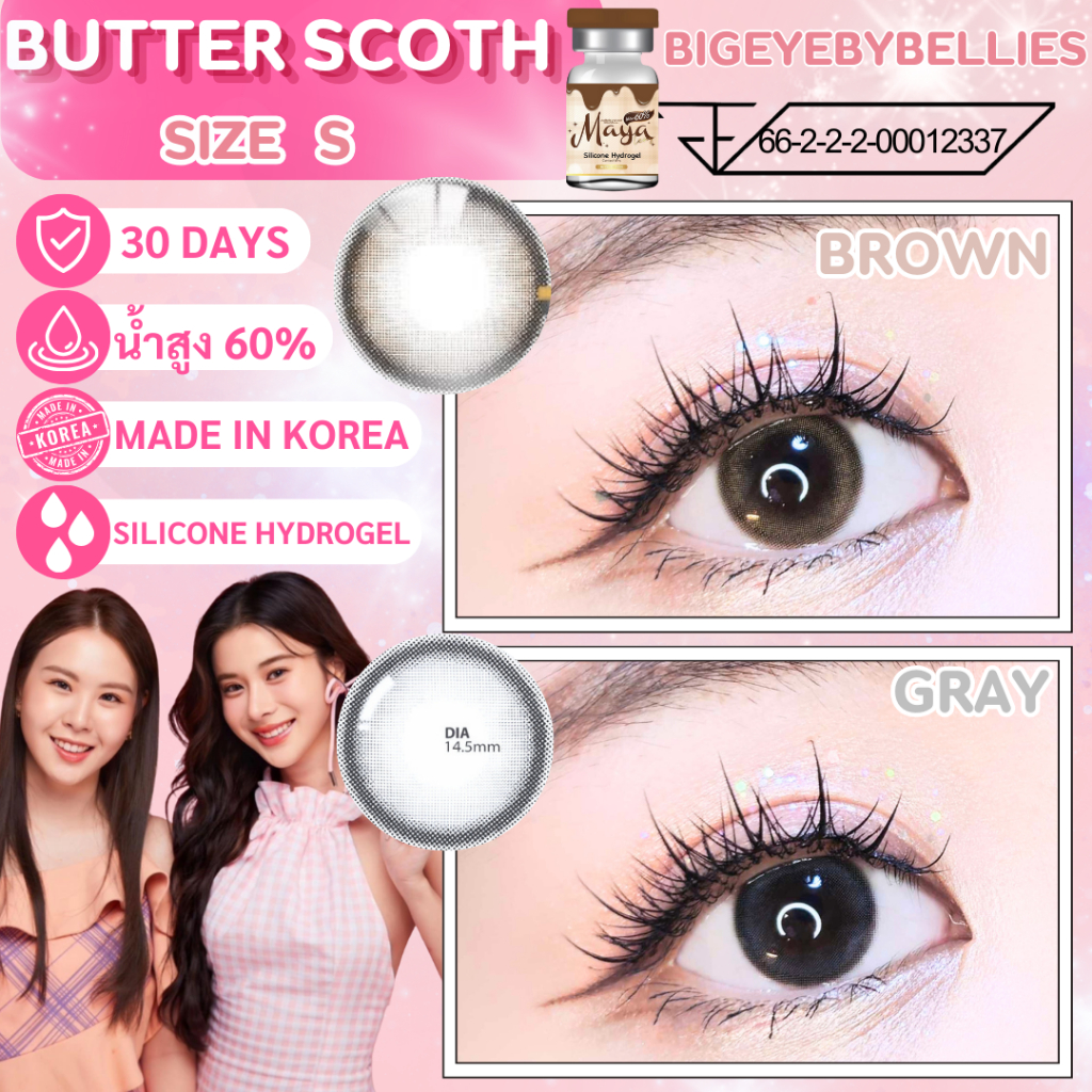 🔥คอนแทคเลนส์ ✨ขนาดมินิ✨Silicone Hydrogel ค่าอมน้ำ 60%✨Butter Scoth✨Mayalens Premium