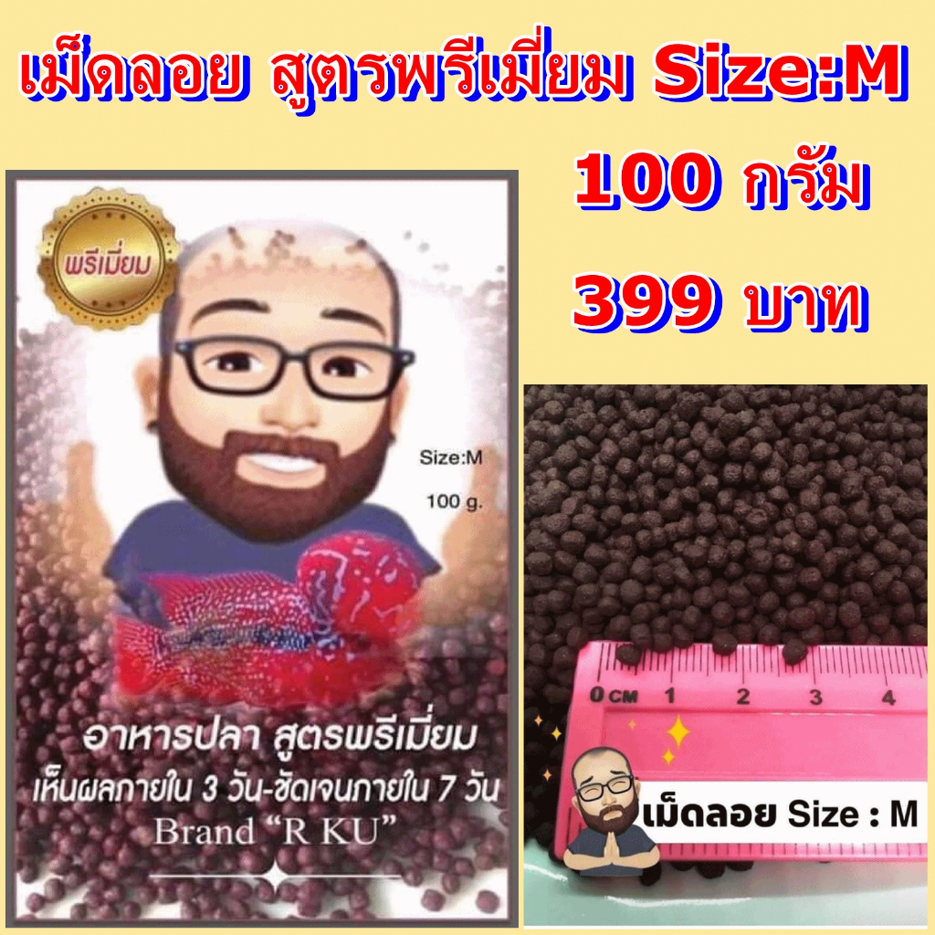 พลังเร่งแดงอากู๋ อาหารเร่งแดงปลาหมอสี "อากู๋" สูตรพรีเมี่ยม นักปั้นปลาประกวดรู้กันดี ของแท้ 100%