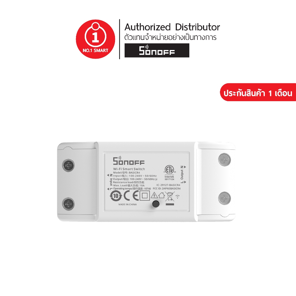 Sonoff BASIC R4 ใหม่ สวิตช์อัพเกรดอัจฉริยะ [สำหรับควบคุมการเปิด-ปิด ผ่าน Wi-Fi] Wi-Fi DIY Smart Switch