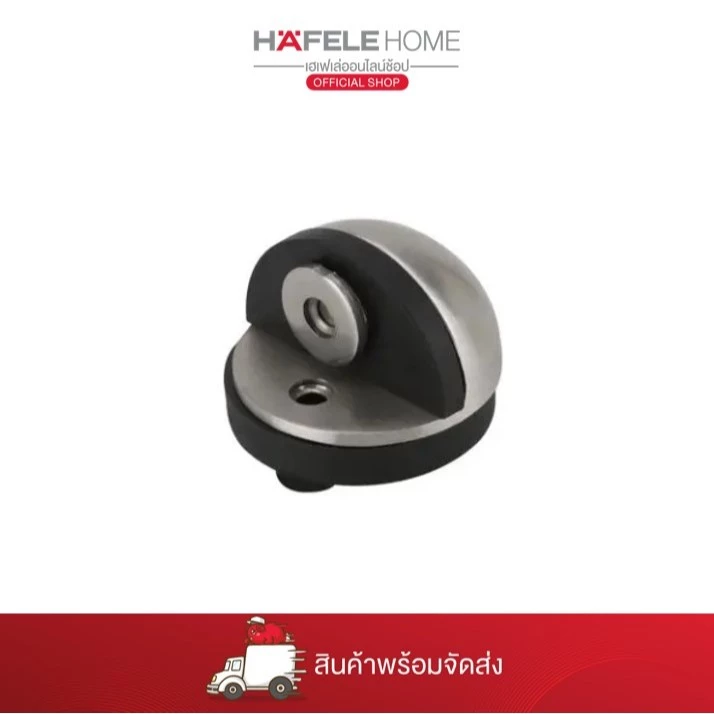 HAFELE กันชนประตูแม่เหล็กติดพื้น สแตนเลสสตีล (สีสแตนเลสด้าน)