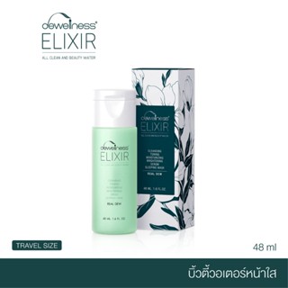 DEWellness Elixir All Clean and Beauty Water (48 ml) – บิวตี…