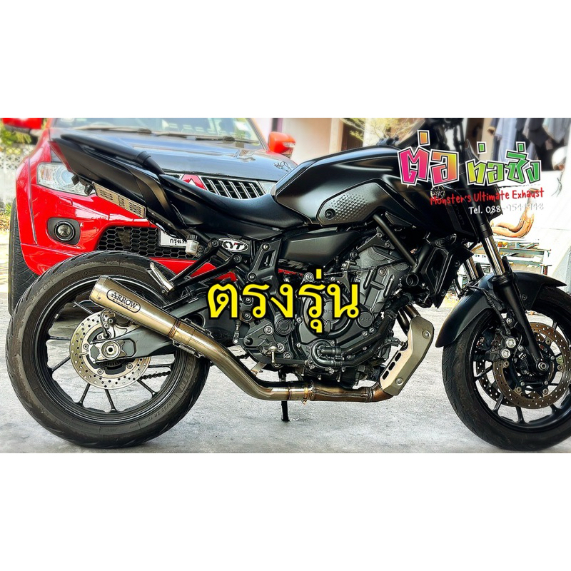 สลิปออนงานดัดขนาด 2 นิ้ว และ 2.5 นิ้ว ตรงรุ่น MT07 Gen 3 ปี 2021 - ปัจจุบัน ** ใช้ติดตั้งกับคอท่อเดิ