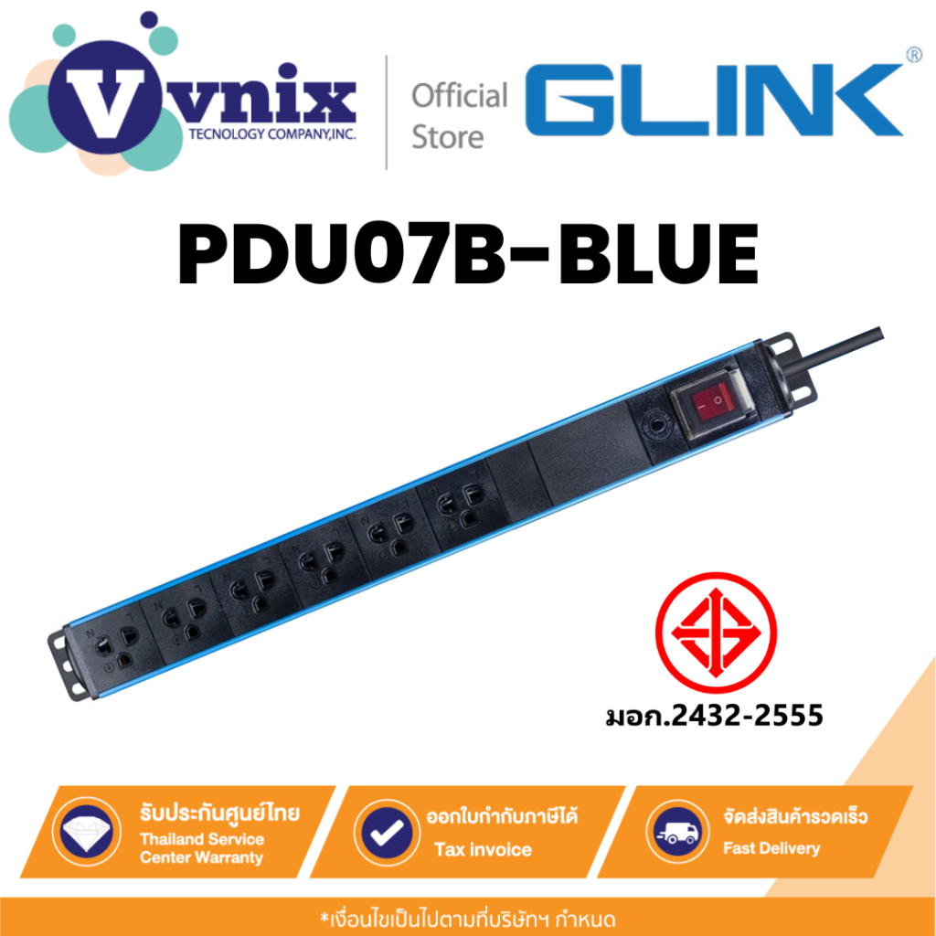Glink PDU07B-BLUE (GPDU-07B) กันไฟกระชาก+ตัดไฟอัตโนมัติ 6 ช่อง สายยาว 2 เมตร (สีฟ้า) มอก.แท้ ประกัน 5 ปี By Vnix Group