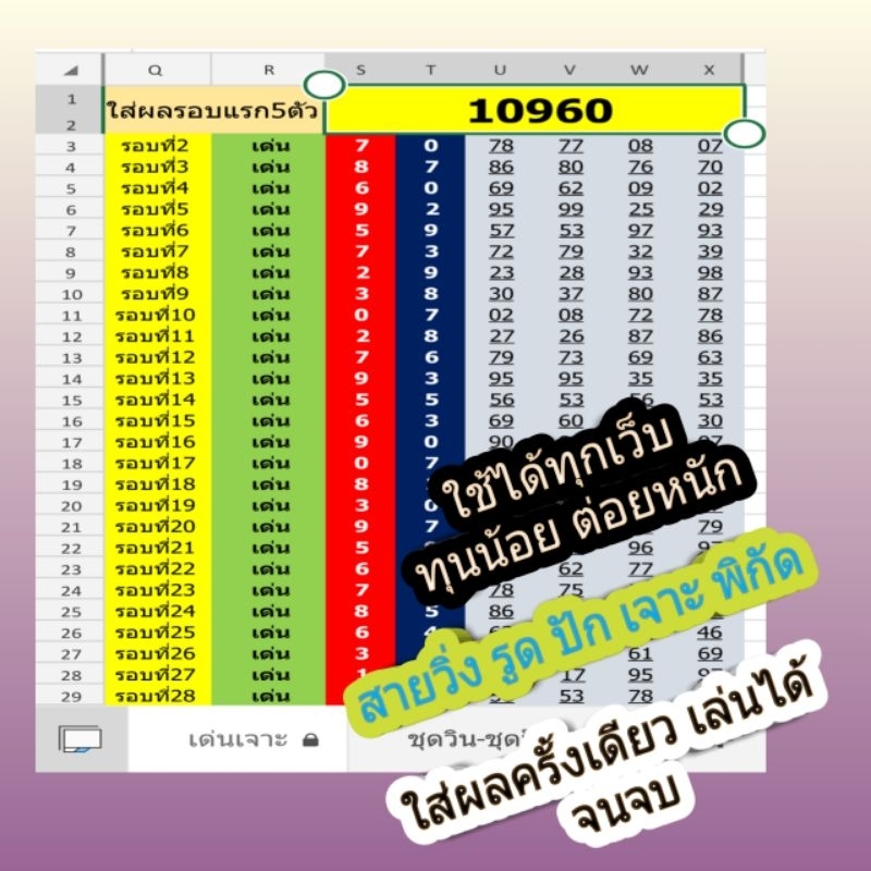 สูตรยี่กี โปรแกรมคำนวณหวยยี่กี สูตรหวย ใช้งานง่ายไม่ต้องต่ออินเตอร์เน็ต ใช้งานได้ทุกเว็บ