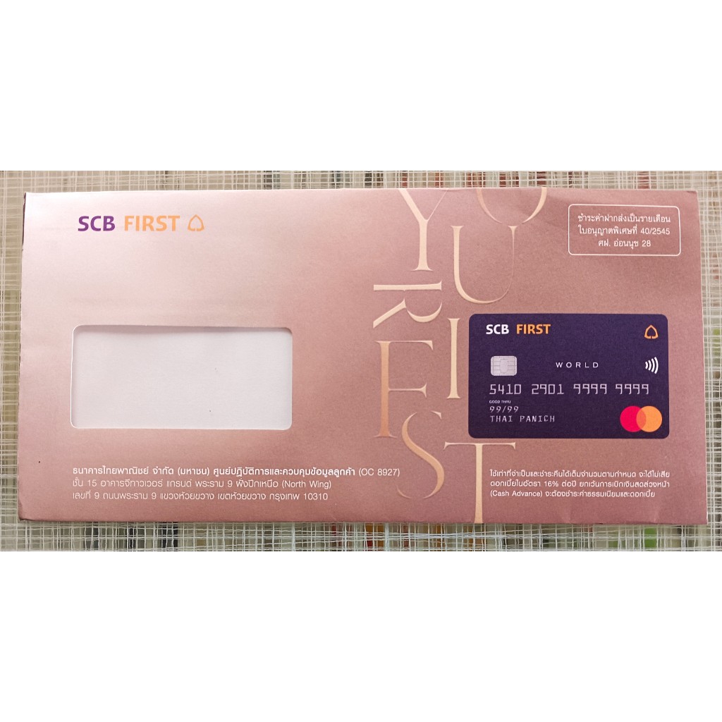 💜💷💜SCB FIRST💜💷💜ซอง ธนาคารไทยพาณิชย์ : SCB FIRST 💷ของสะสม