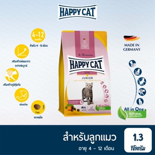 HAPPY CAT Supreme Junior Geflugel อาหารลูกแมว อายุ 4-12 เดือ…