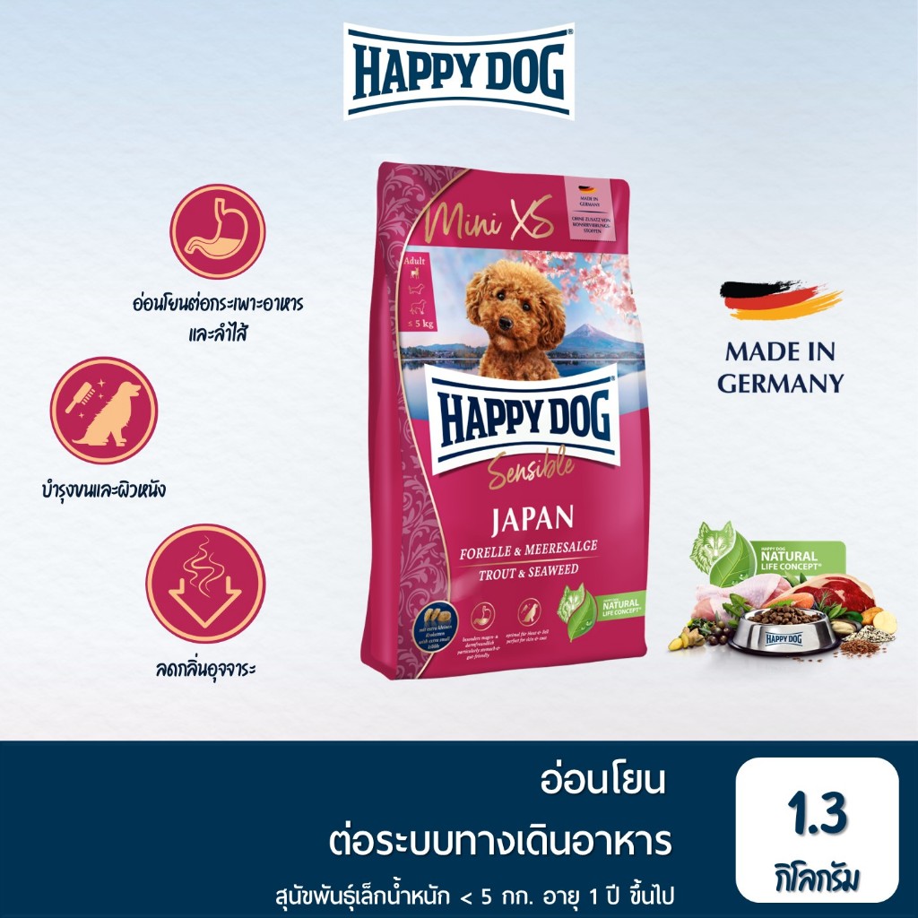 HAPPY DOG Mini XS Japan อาหารสุนัขโตพันธุ์เล็ก สูตรปลาเทราต์และสาหร่าย 1.3 Kg กลูเตนฟรี