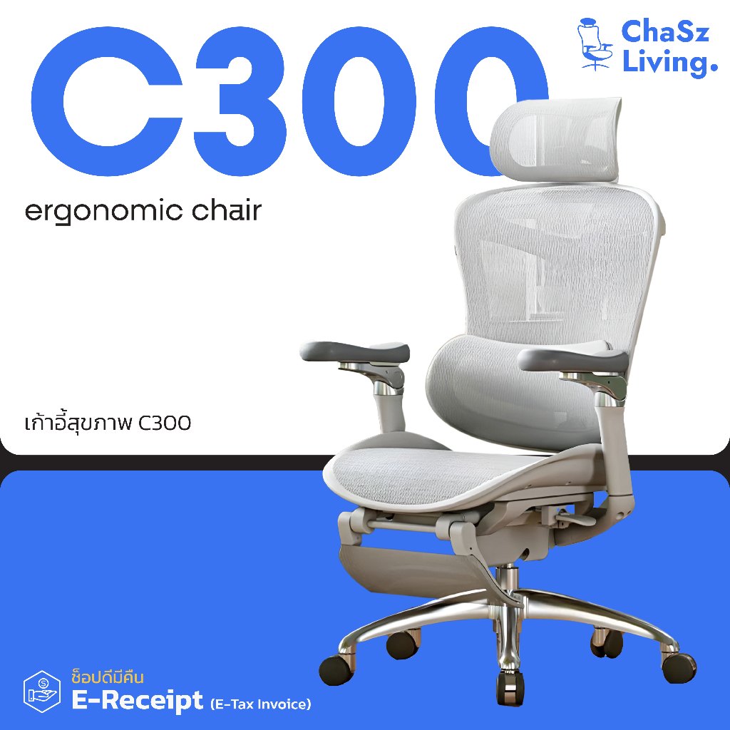 เก้าอี้สุขภาพ Sihoo Doro C300 รุ่นใหม่ล่าสุดของแบรนด์ Sihoo ฟังก์ชั่นครบปรับระดับได้ละเอียดที่สุด