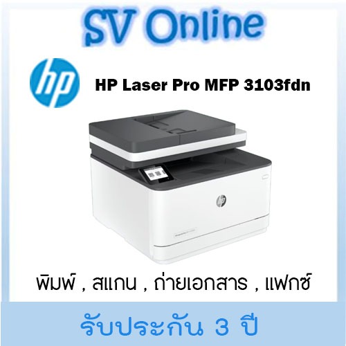 HP LaserJet Pro MFP 3103fdn Printer (3G631A)