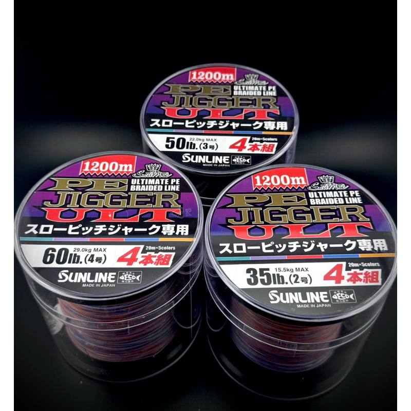 สายPE SUNLINE JIGGER ULT X4