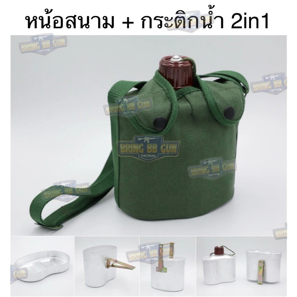 ชุดหม้อสนามและกระติกน้ำเดินป่าพร้อมสายสะพาย thumbnail 3