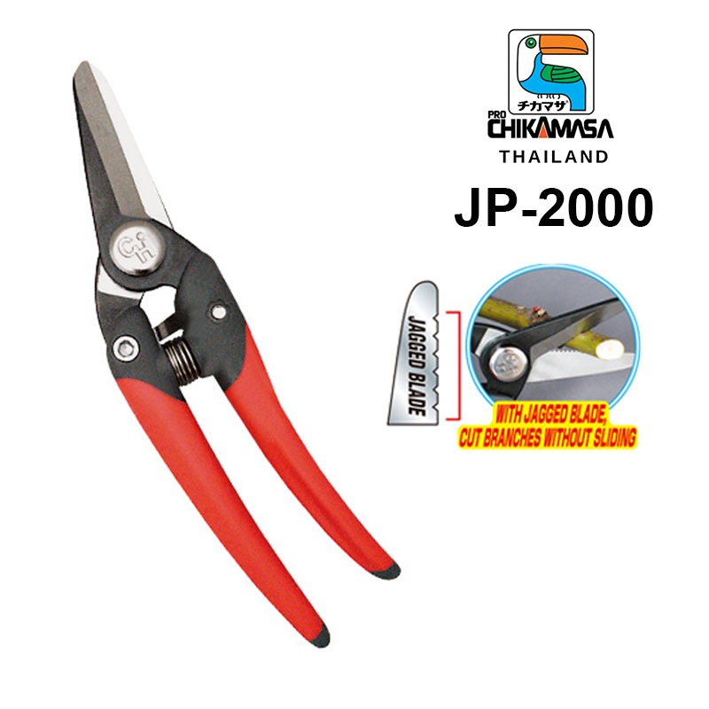 กรรไกรตัดกิ่งไม้ Chikamasa รุ่น JP-2000 ดีไซน์พิเศษ ใบมีดมีร่องฟัน เพื่อการตัดที่คมกริบและแม่นยำ